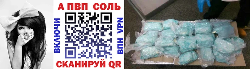 APVP VHQ  сколько стоит  Егорьевск 