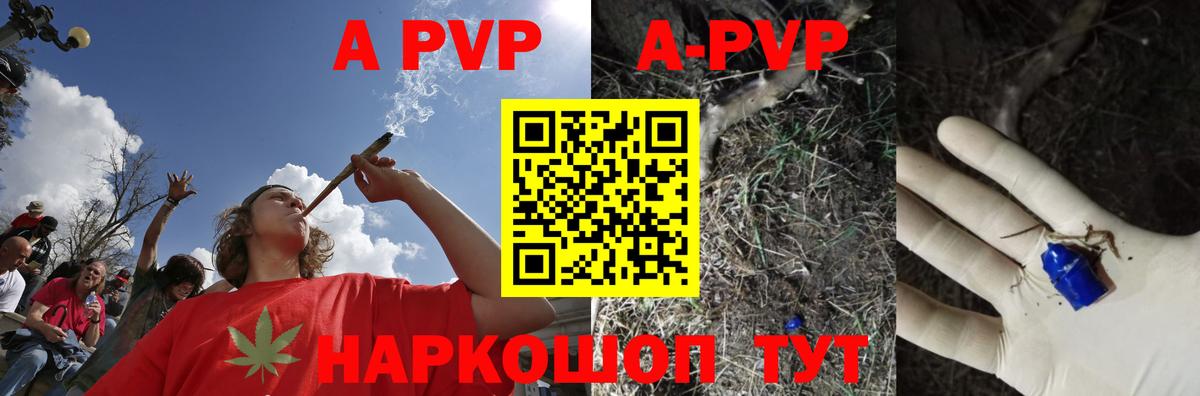 Альфа ПВП крисы CK  Вход с VPN  Егорьевск  А ПВП VHQ 