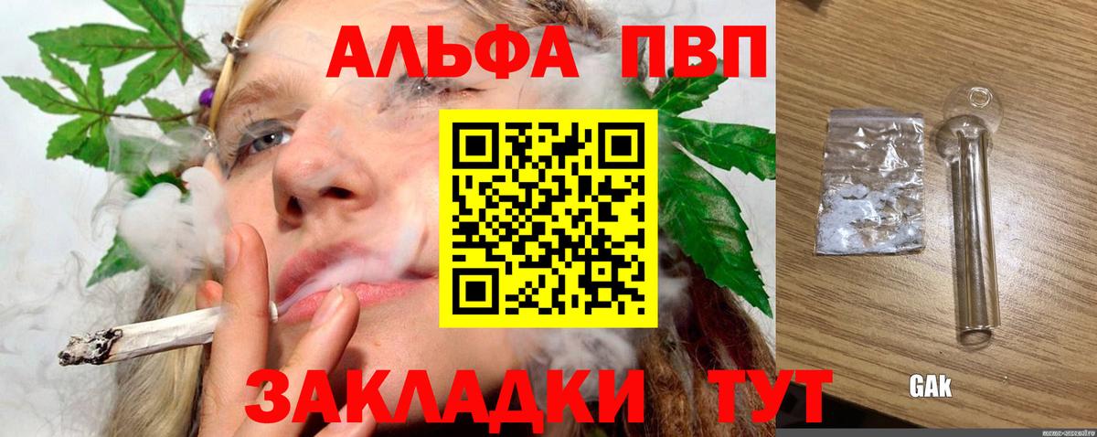 ГАШ  NBOMe  Где купить  Амфетамин   Вход с VPN  МЕФ   Метамфетамин  КОКАИН  Егорьевск  МАРИХУАНА 