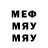 COCAIN Перу Myza Myr
