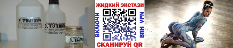 сколько стоит Егорьевск Бутират бутик