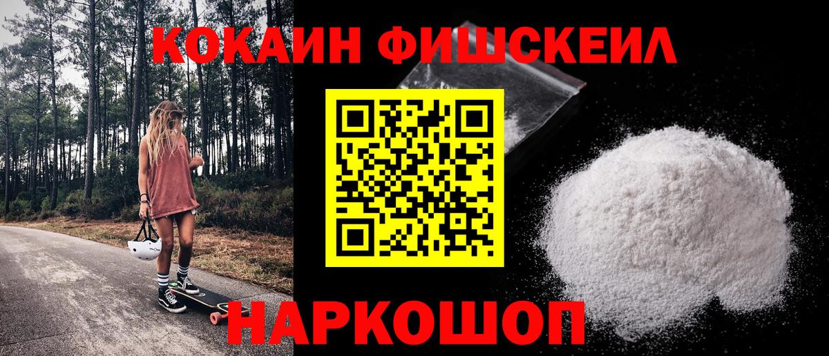 Cocaine 98% Егорьевск