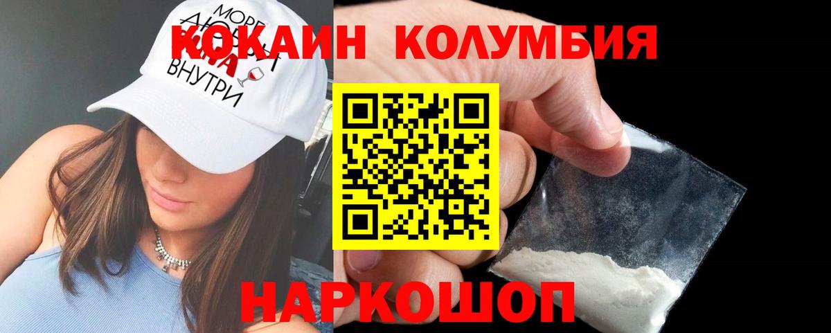 Кокаин Fish Scale  COCAIN  Егорьевск  Вход с VPN  Кокаин Перу 