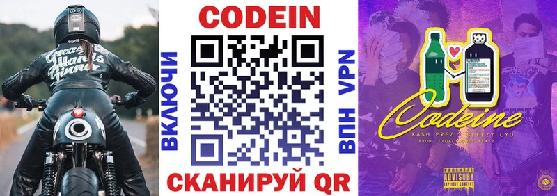 цены   кракен tor  Codein напиток Lean (лин)  Егорьевск 