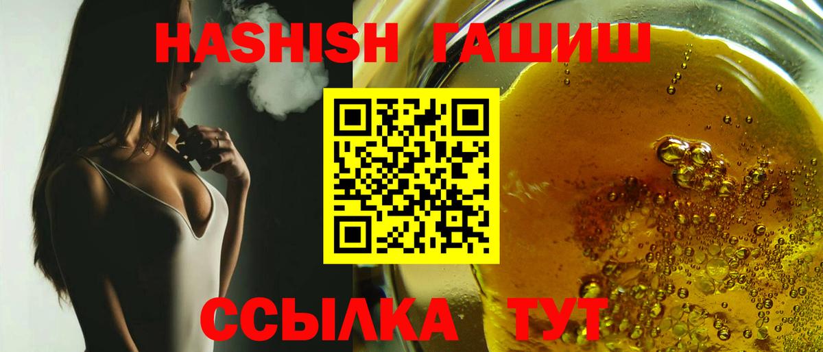 ГАШ Cannabis Егорьевск