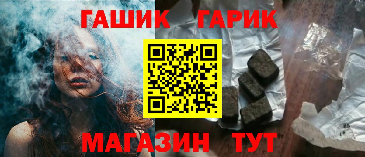 ГАШИШ Изолятор  ГАШ ice o lator  Егорьевск  Вход с VPN 