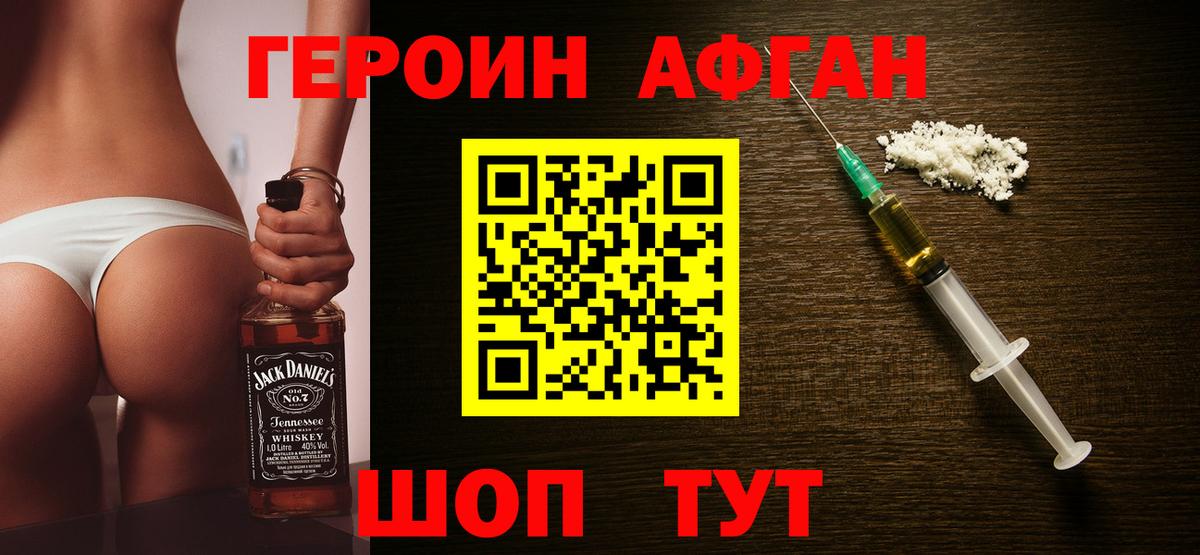 Егорьевск  ГЕРОИН Heroin  Вход с VPN 