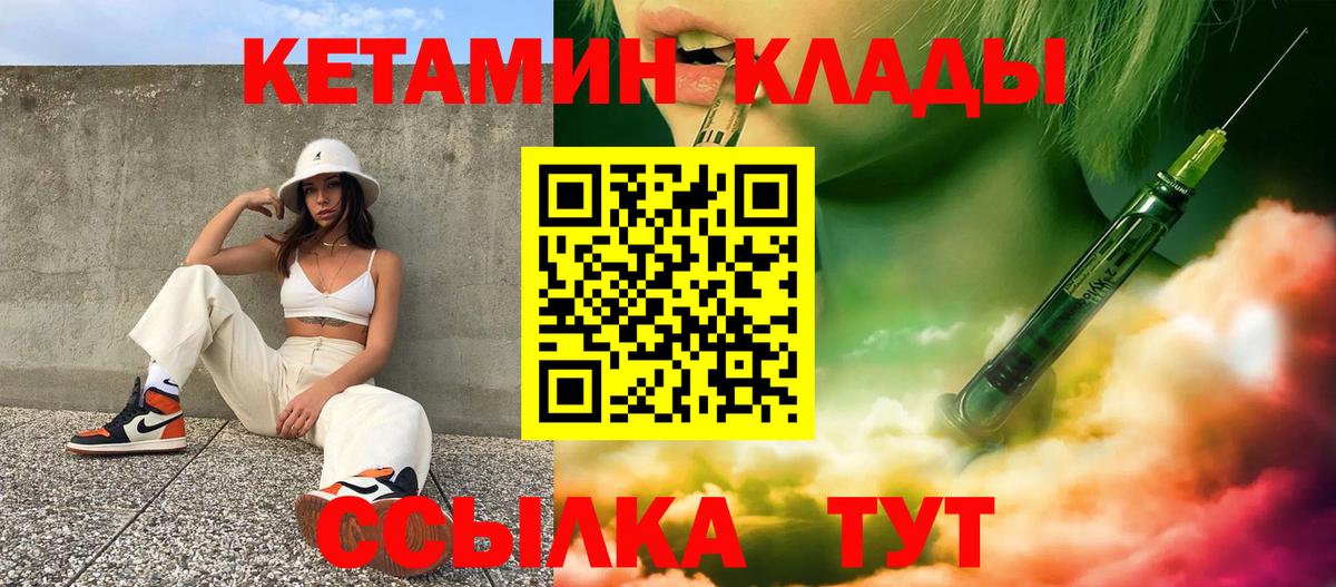 Егорьевск  Кетамин VHQ  Кетамин VHQ  Вход с VPN 