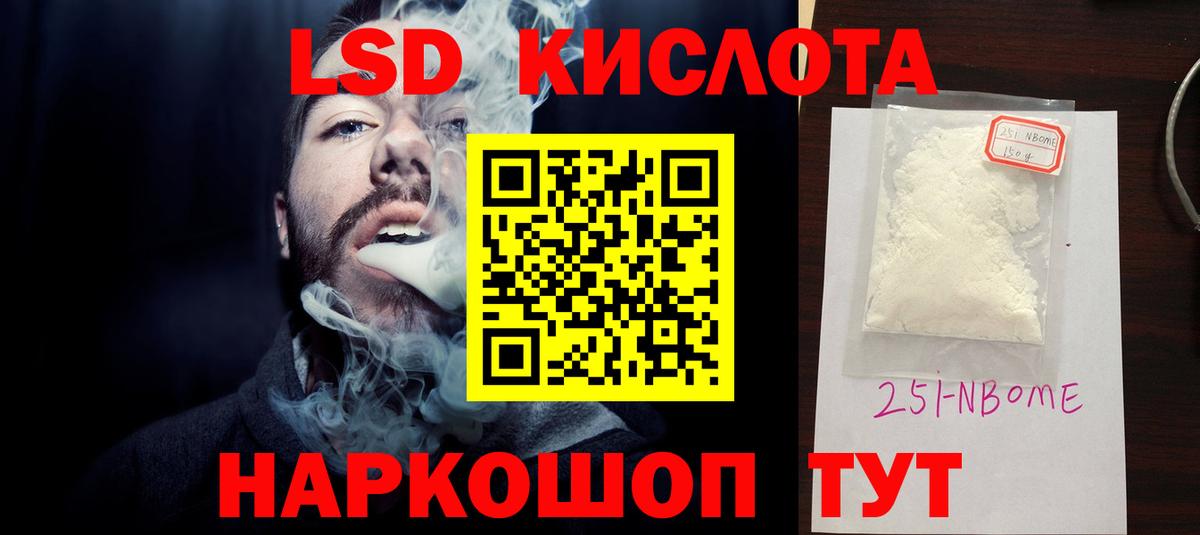ЛСД экстази кислота Егорьевск