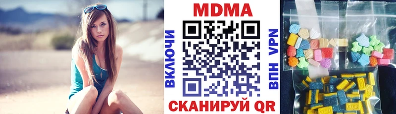 МДМА кристаллы  Егорьевск 
