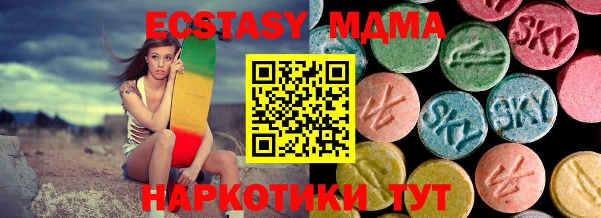 MDMA Molly Егорьевск