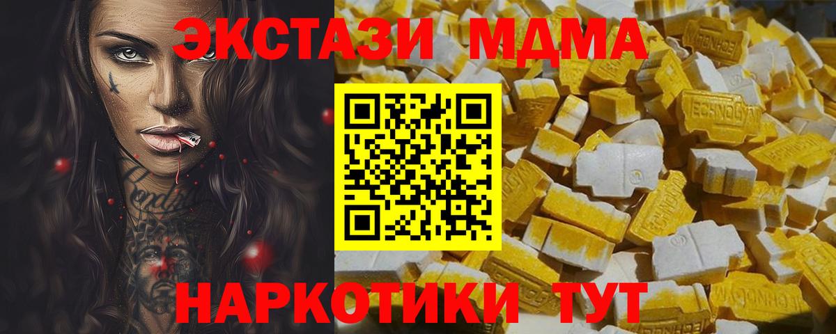 Егорьевск  МДМА VHQ  МДМА  Вход с VPN 