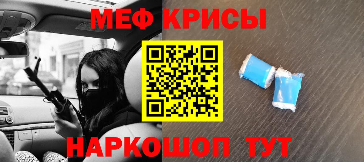 Мефедрон мука Егорьевск