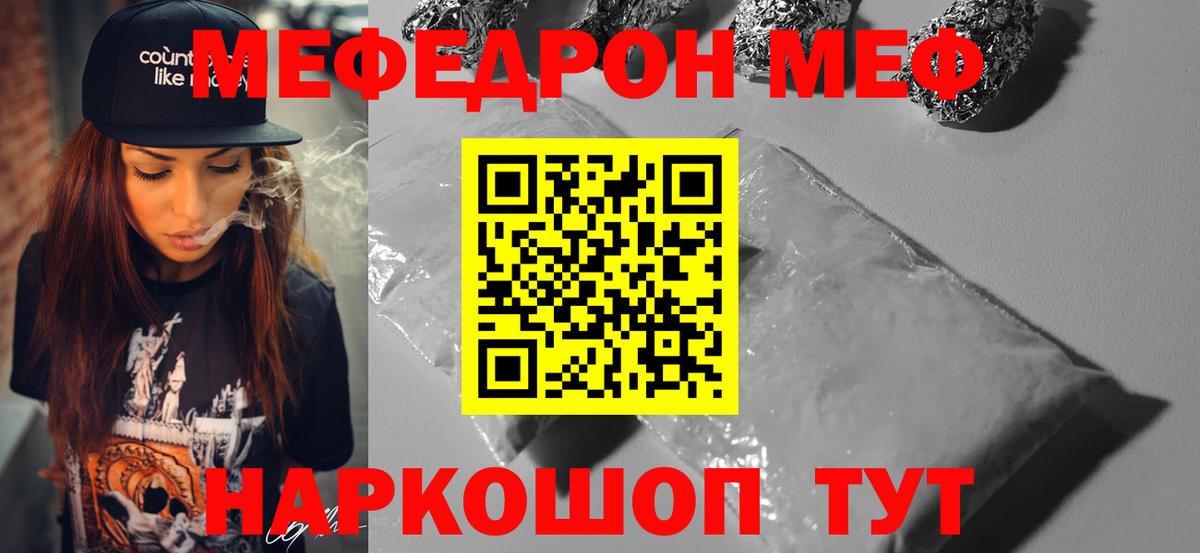Меф  Меф 4 MMC  Вход с VPN  Егорьевск 