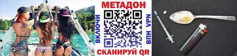МЕТАДОН methadone  kraken как войти  Егорьевск 