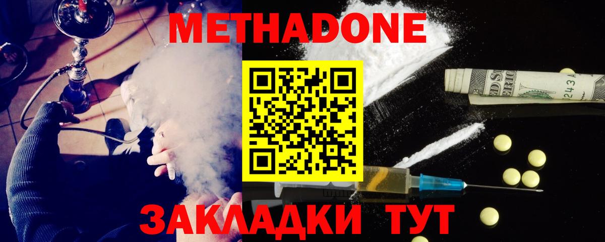 МЕТАДОН VHQ  МЕТАДОН белоснежный  Вход с VPN  Егорьевск 