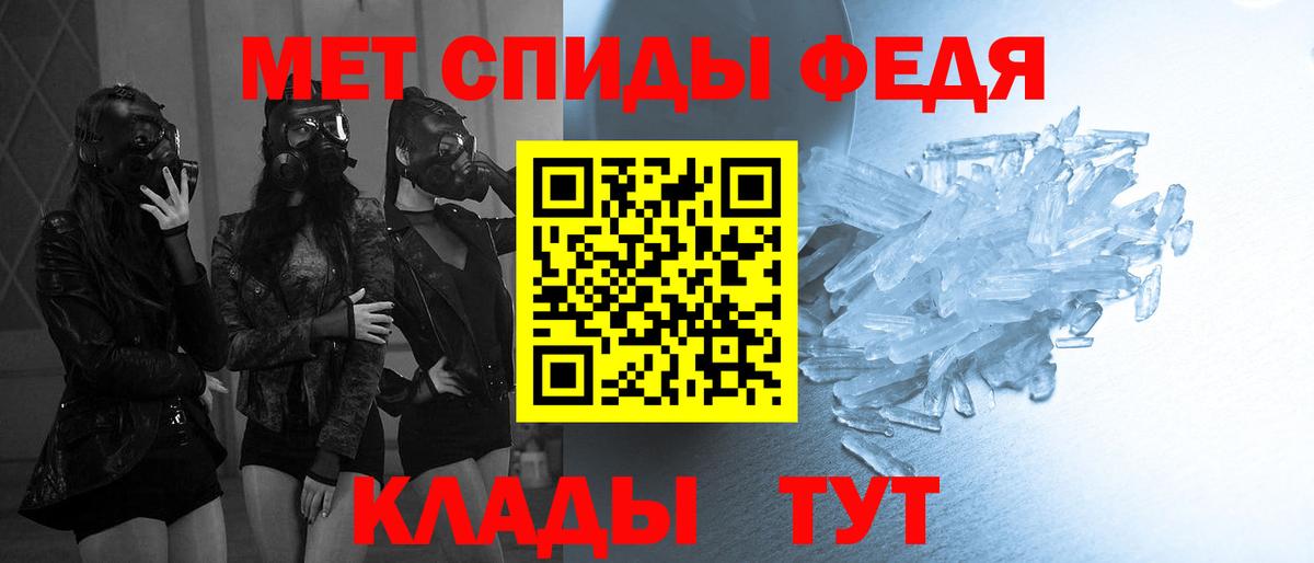 МЕТАМФЕТАМИН  МЕТАМФЕТАМИН Methamphetamine  Вход с VPN  Егорьевск  МЕТАМФЕТАМИН Methamphetamine 
