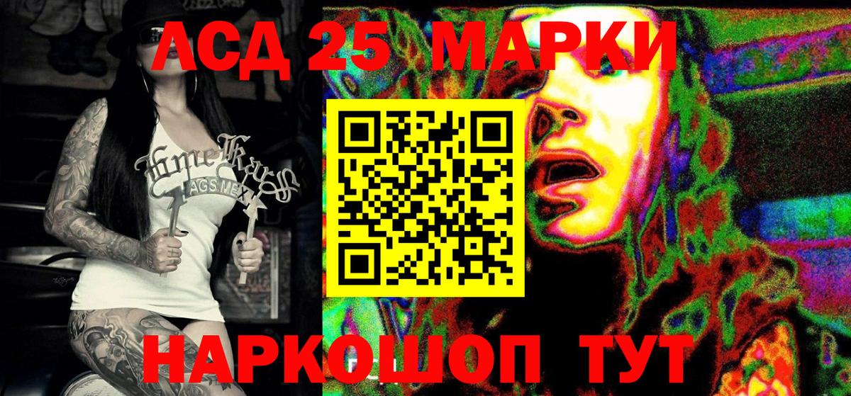 Наркотические марки 1,8мг Егорьевск