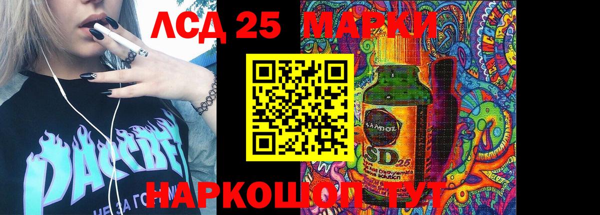 Егорьевск  Марки N-bome  Вход с VPN  Наркотические марки 1,5мг 