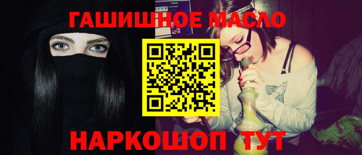 Егорьевск  Дистиллят ТГК концентрат  ТГК жижа  Вход с VPN 