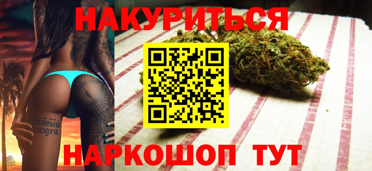 Марихуана MAZAR Егорьевск